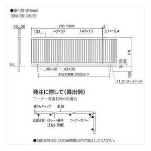 フェンス 外構 diy 目隠し 【法人様限定商品 個人宅・現場配送不可】四国化成 クレディフェンスSG 7型 本体 CSGF7-0820 『アルミフェンス 柵』の画像