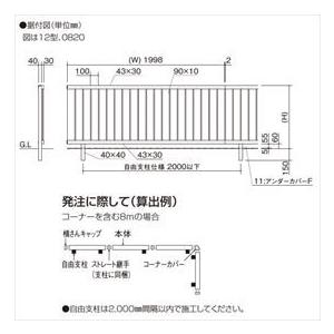 フェンス 外構 diy 【法人様限定商品 個人宅・現場配送不可】四国化成 クレディフェンスSG 12型 本体 CSGF12-0820 『アルミフェンス 柵』の画像