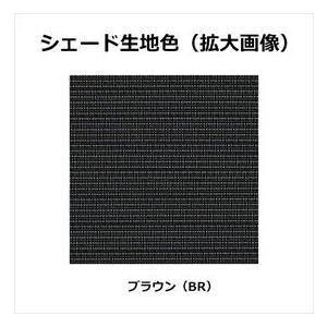 YKKAP アウターシェード 本体 ２枚仕様 幅2730mm×高さ3100mm ブラウン生地 生地幅1294mm×２ 7AN-25631-BR-VAの画像