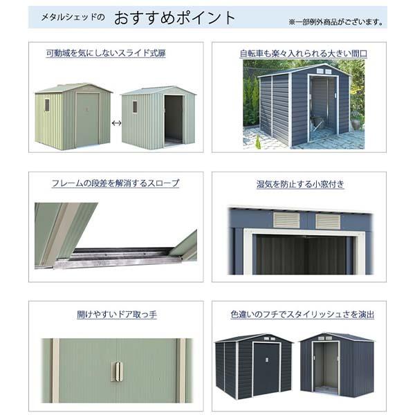リーベ メタルシェッド 物置小屋  006 ダークグレー\u0026ホワイト 約3畳 収納庫  『おしゃれ 物置小屋　屋外　DIY』_5