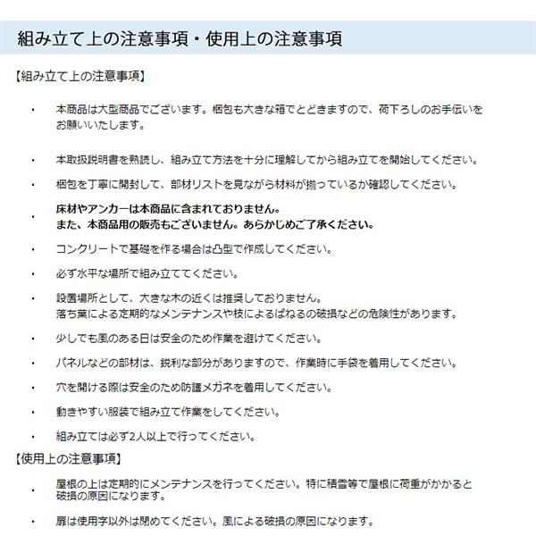 リーベ メタルシェッド 物置小屋  006 ダークグレー\u0026ホワイト 約3畳 収納庫  『おしゃれ 物置小屋　屋外　DIY』_9