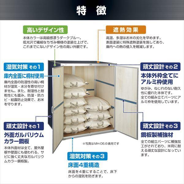 籾米のまま貯蔵　川辺製作所　総桐もみ収納庫　MH-06　防カビ　自作可能　防湿　『日本製　屋外用（防水仕様ではありません）』