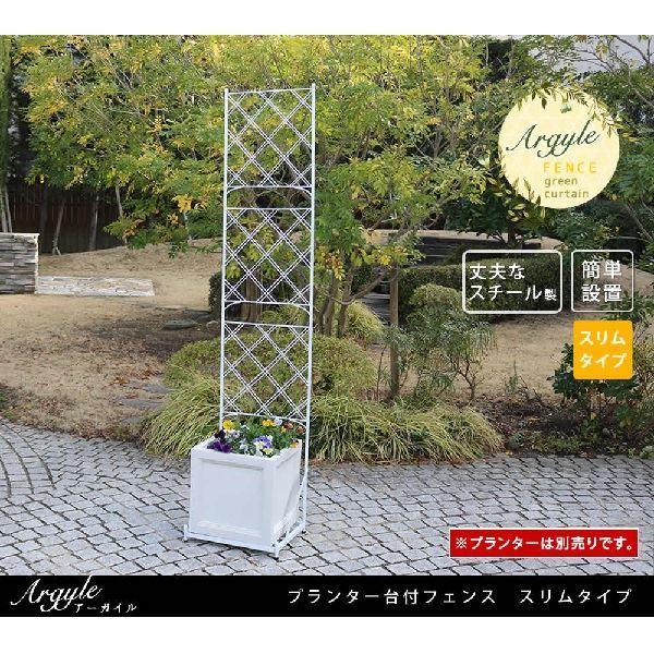 S表現スタイル プランター台付駒寄せ か細い手あい アーガイル IF-FP017BLK ＃プランターは別売 黒いこと 園芸用品-プランター