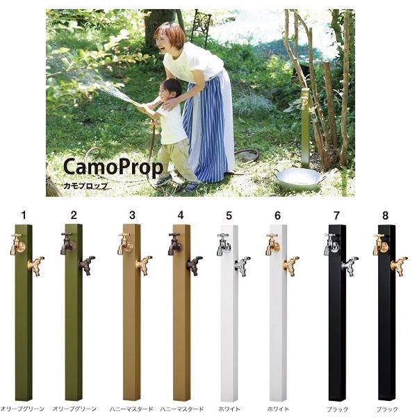 ミズタニバルブ工業 CamoProp カモプロップセット(水栓2口付) MP-60  