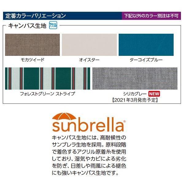 J/EU/Sポーチ オプション シンプルシェード １間×６尺 キャンバス生地 ＊ポーチは別売 【ゲート】