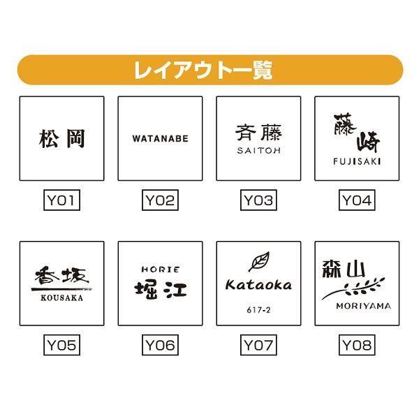 YKKAP　機能門柱用表札　ステンレス2層表札　『機能門柱　YKK用』　サイン　KYLW-K-　『表札　戸建』