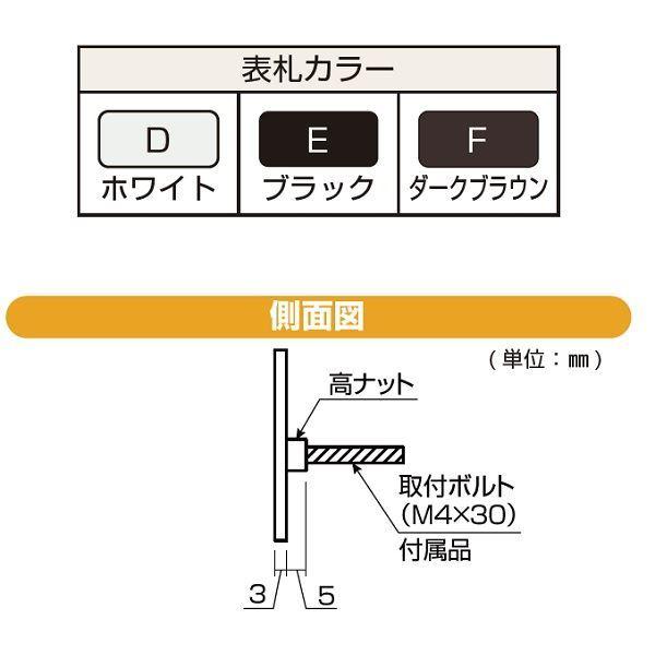 YKKAP　機能門柱用表札　ステンレス切文字表札　KYBR-DD-(M)　YKK用』　『表札　『機能門柱　サイン　戸建』