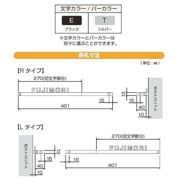 YKKAP　機能門柱用表札　ステンレスバー付き表札　『表札　KYSK9L---　戸建』　『機能門柱　YKK用』　サイン