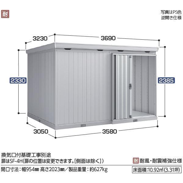 『配送は関東・東海限定』イナバ物置　FB／フォルタ大型　FB-3630H　ハイルーフ　豪雪型『屋外用中型・大型物置』　PS　PS(プラチナシルバー)