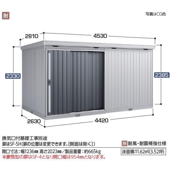 『配送は関東・東海限定』イナバ物置　FB／フォルタ大型　FB-4426H　ハイルーフ　豪雪型『屋外用中型・大型物置』　CG　CG(チャコールグレー)