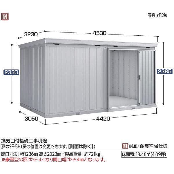 『配送は関東・東海限定』イナバ物置　FB／フォルタ大型　FB-4430H　結露軽減材付屋根　ハイルーフ　CG　豪雪型『屋外用中型・大型物置』　CG(チャコールグレー)