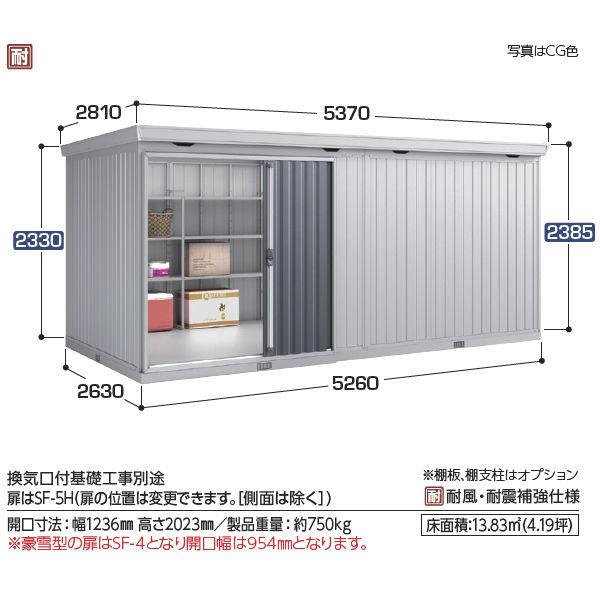 『配送は関東・東海限定』イナバ物置　FB／フォルタ大型　FB-5226H　PS　一般型『屋外用中型・大型物置』　PS(プラチナシルバー)　ハイルーフ