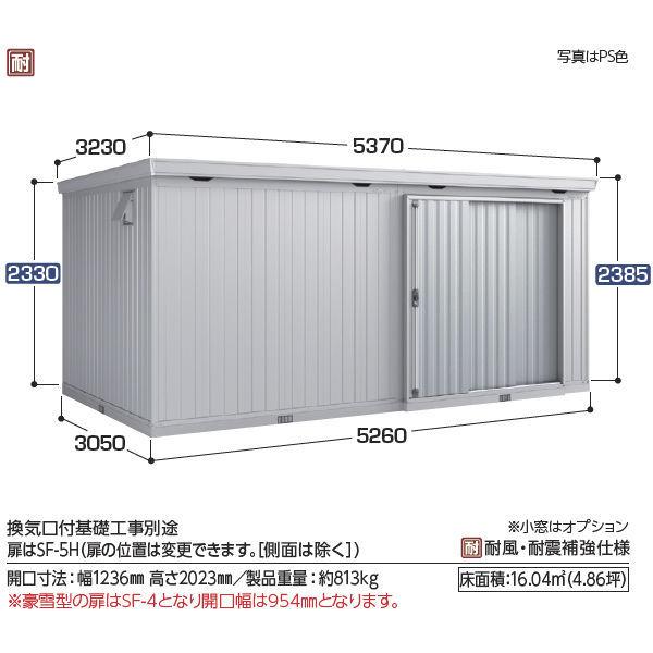 『配送は関東・東海限定』イナバ物置　FB／フォルタ大型　FB-5230H　CG　ハイルーフ　多雪型『屋外用中型・大型物置』　CG(チャコールグレー)