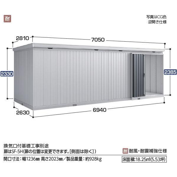 『配送は関東・東海限定』イナバ物置 FB／フォルタ大型 FB-6926H CG 結露軽減材付屋根 ハイルーフ 多雪型『屋外用中型・大型物置』 CG(チャコールグレー)_1