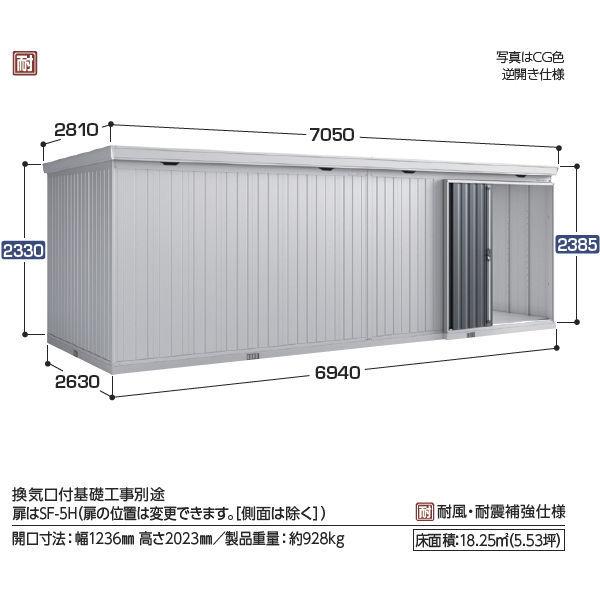 『配送は関東・東海限定』イナバ物置　FB／フォルタ大型　FB-6926H　結露軽減材付屋根　多雪型『屋外用中型・大型物置』　CG　CG(チャコールグレー)　ハイルーフ