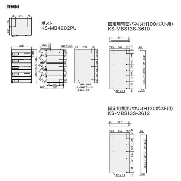 ナスタ　プチ宅unit　D-ALLセット　６世帯用　前入前出　組み合わせ例　防滴タイプ　(2列6メール4ボックス)