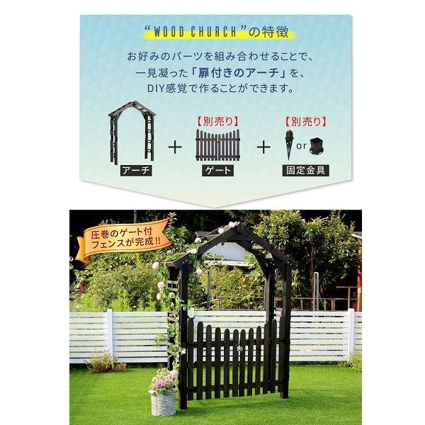 WOOD CHURCH(ウッドチャーチ) 天然木製三角アーチ 単品 TR-2100DBR 【吊り】 ダークブラウン