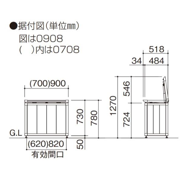 四国化成　ゴミストッカー　HM1型　上開き式　完成品　GSHM1-0708KSB　4袋』　BK＋セピアブラウン　『ゴミ袋（45L）集積目安