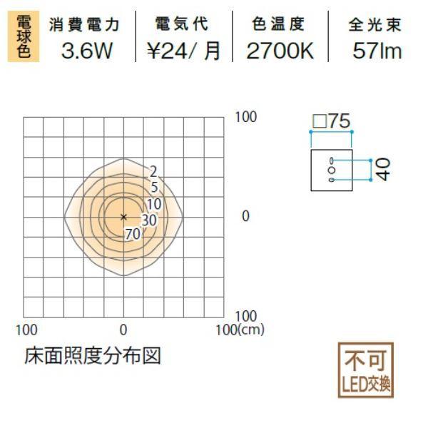 タカショー　エバーアートウォールライト　ローボルト4型　『エクステリア照明　＃71166600　ガーデンライト』　HBA-D37P　12V用／24V用　ダークパイン