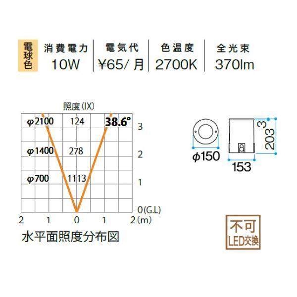 タカショー　グランドライト　オルテック　グレアカット　『エクステリア照明　L　シルバー　＃70969400　12V用／24V用　HBD-D32S　ガーデンライト』