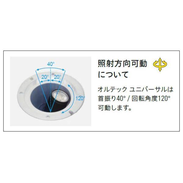 タカショー　グランドライト　オルテック　ユニバーサル　100V用　HFF-D34S　S　シルバー　＃70945800　ガーデンライト』　『エクステリア照明