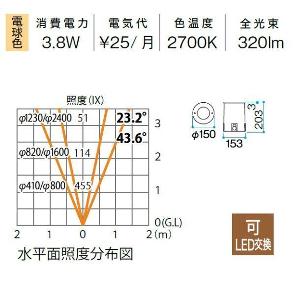 タカショー　グランドライト　オルテック　ユニバーサル　HFF-D36S　100V用　S　『エクステリア照明　スプレッドレンズ付　ガーデンライト』　＃70946500　シルバー