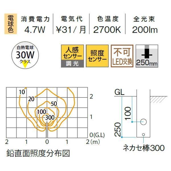 タカショー　アートウッドポールライト　17型　人感センサー付　HBC-D90B　ガーデンライト』　ブラウンエボニー　＃71208300　12V用／24V用　『エクステリア照明