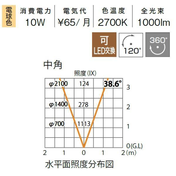 タカショー　ガーデンアップライト　ルーメック　中角　＃70864200　HFE-D94S　100V用　L　フランジタイプ　『エクステリア照明　ガーデンライト』　シルバー