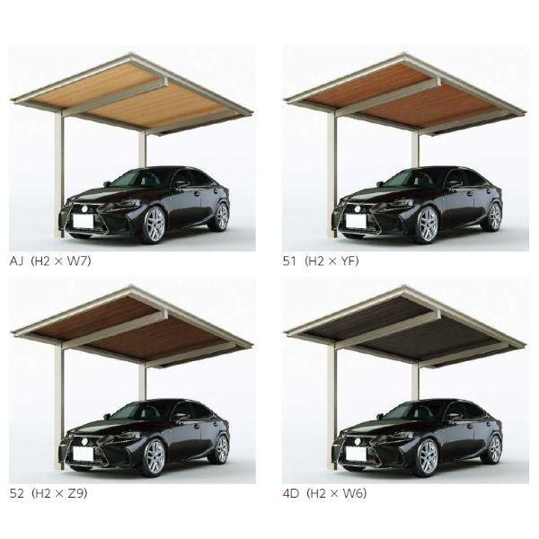 全国配送　YKK　ルシアス　カーポート　750タイプ　4台用　H20　奥行連結納まり　J54・54-48　アルミ屋根　複合カラー