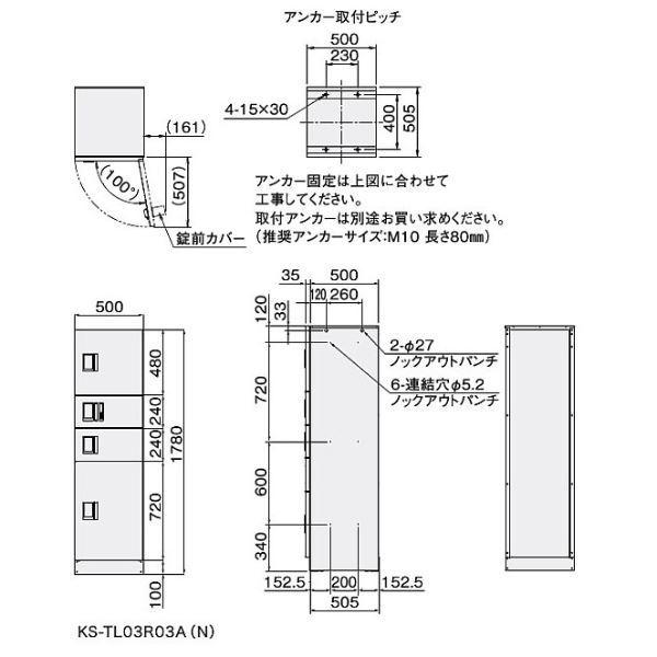 ナスタ　宅配ボックス（STANDARD）　スタンダード　捺印付　大型　屋外設置可　マンション用　ユニットタイプC　自立　KS-TL03R03AN-BK