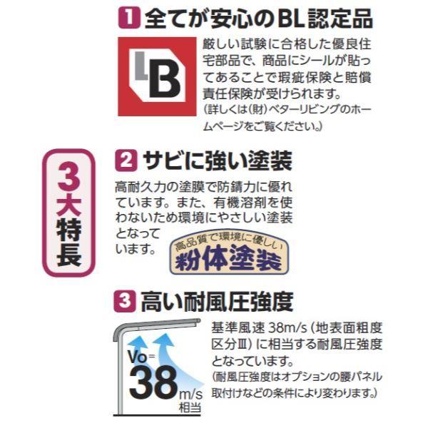 配送は東海・関東地方限定 イナバ物置 自転車置場 BMタイプ 両支持柱 R屋根 腰パネル付 豪雪型 BM-24S 6台収納 |  | 03