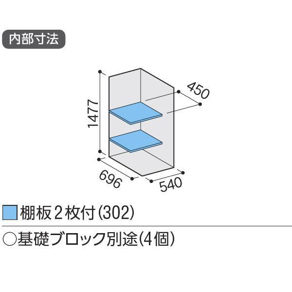 物置 屋外 おしゃれ 『配送は関東・東海限定』イナバ物置 BJX／アイビーストッカー BJX-067D PS 全面棚タイプ 『屋外用ドア型収納庫 DIの画像