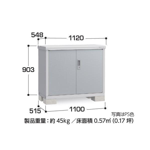 物置 屋外 おしゃれ 『配送は関東・東海限定』イナバ物置 BJX／アイビーストッカー BJX-115A PS 全面棚タイプ 『屋外用ドア型収納庫 DIの画像