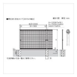 三協アルミ ユメッシュR型 間仕切り支柱タイプ フェンス本体 2020 『スチールフェンス 柵 高さ H2000ｍｍ用』の画像