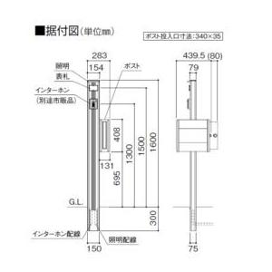 四国化成　マイ門柱　3型　LED照明＋表札(文字色：黒)＋ポスト　セット　本体(ステンカラー)