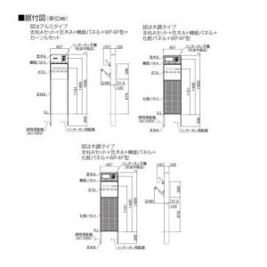 四国化成　アルディ門柱　組み合わせセット　Type　J