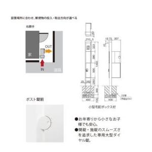 ナスタ　ナスタ機能門柱　KS-GP10AN（右勝手）　インターホン取付仕様　小型宅配ボックス付き　『機能門柱　LED照明無　機能ポール』