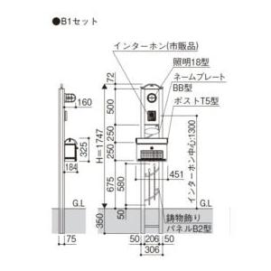 YKKAP　シャローネ　機能門柱2型　『機能門柱　TMB-2　B1セット　＊表札はネームシールとなります　〈独立仕様〉　機能ポール』