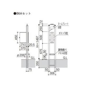 YKKAP　シャローネ　機能門柱2型　B6Aセット　『機能門柱　TMB-2　＊表札はネームシールとなります　〈独立仕様〉　機能ポール』