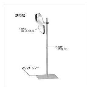 信栄物産 ミラー用オプション ミラースタンド台 グレー 34.1.径用 450角 ＃C-6GLの画像