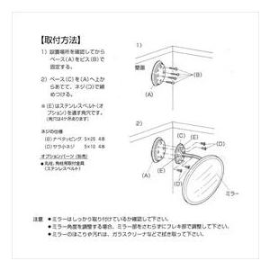 信栄物産　防犯ミラー室内用　フレキシブル　丸型　310径　枠：白　＃H-30W　_1