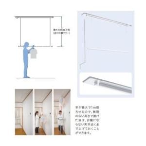川口技研 昇降式室内物干金物 ホスクリーン URBーS型 埋込
