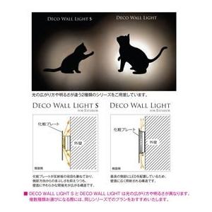 オーデリック デコウォールライト # OG 254 377 ネコ : エクステリアの