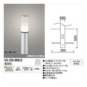 オーデリック ポーチライト # OG 254 660LR 地上高700mm オーデリック