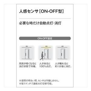 オーデリック　軒下用シーリングダウンライト　FLAT　PLATE　人感センサ付　ON-OF　FLC30ｗクラス