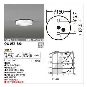 オーデリック　軒下用シーリングダウンライト　FLAT　白熱灯100wクラス　OG　522　254　オフホワイト　ON-OFF型　人感センサ付　PLATE　電球色