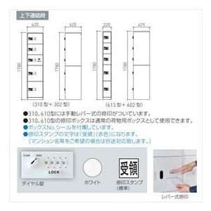 個人宅配送不可　神栄ホームクリエイト　宅配ボックス　（ダイヤル錠式）　下段用・屋内用仕様　SK-CBX-303-WC　集合住宅・マンション向け