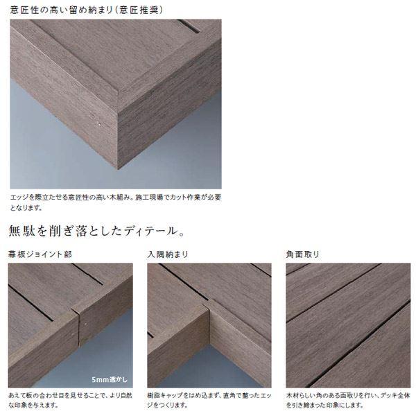 リクシル デッキDS 留め納まり 3.5間×3尺 ロング束柱Aセット（固定束 高さ1000mm） 『ウッドデッキ 人工木』_2