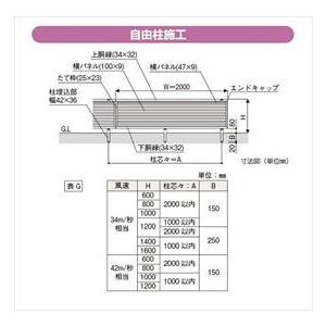 フェンス 外構 おしゃれ YKK YKKAP ルシアスフェンス F05型 T80 本体 『アルミ 木目調 フェンス 高さ80cm 横ルーバー 目隠し 屋外 柵 庭 外構 境界』 複合カラー｜kiro2｜03