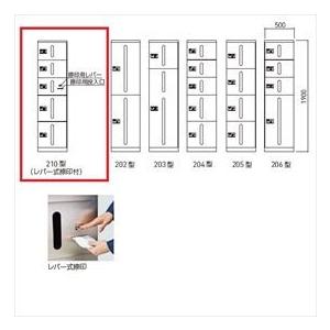 個人宅配送不可　神栄ホームクリエイト　カーゴボックス　ダイヤル錠　マンション用　旧メーカー名　SK-CBX-210　集合住宅用宅配ボックス　新協和　捺印付